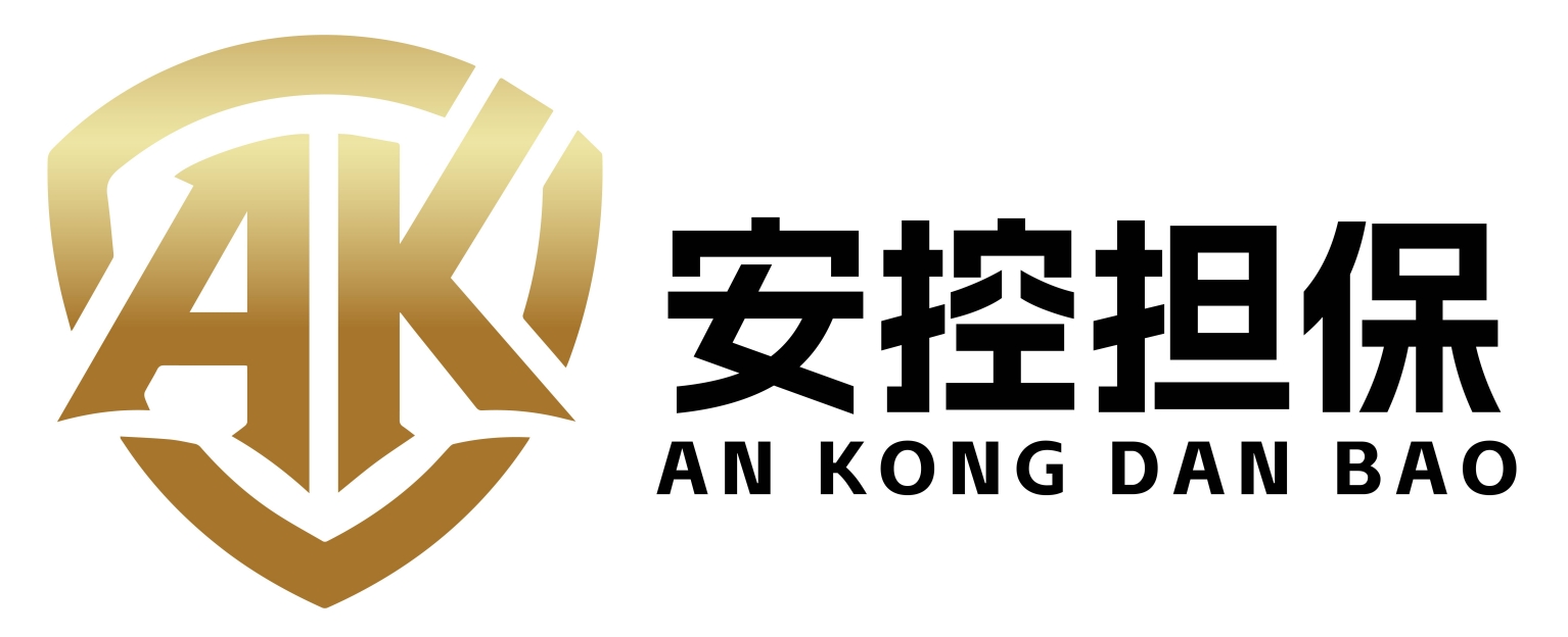 青海安控非融资性担保有限公司